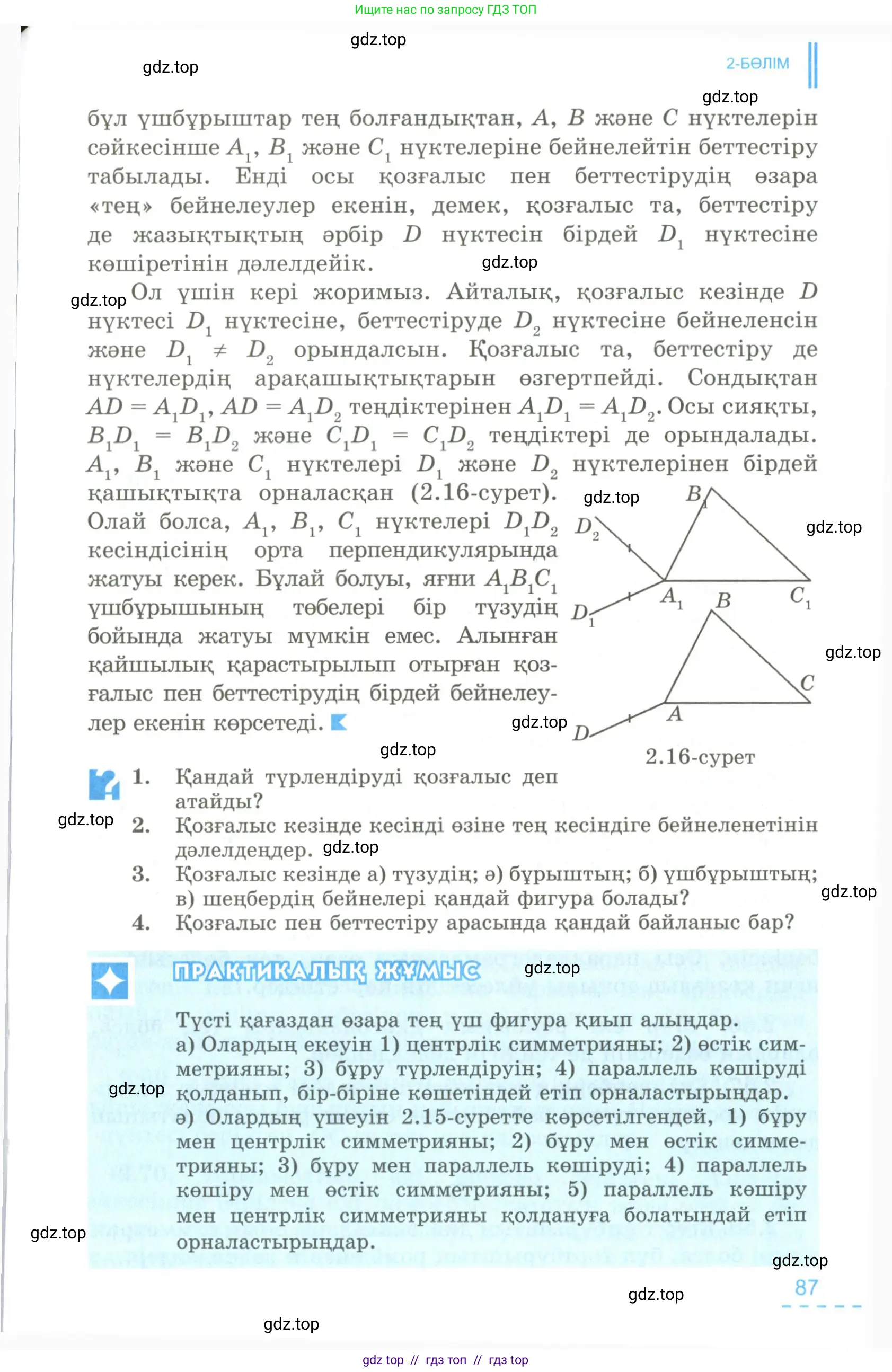 Условие kz