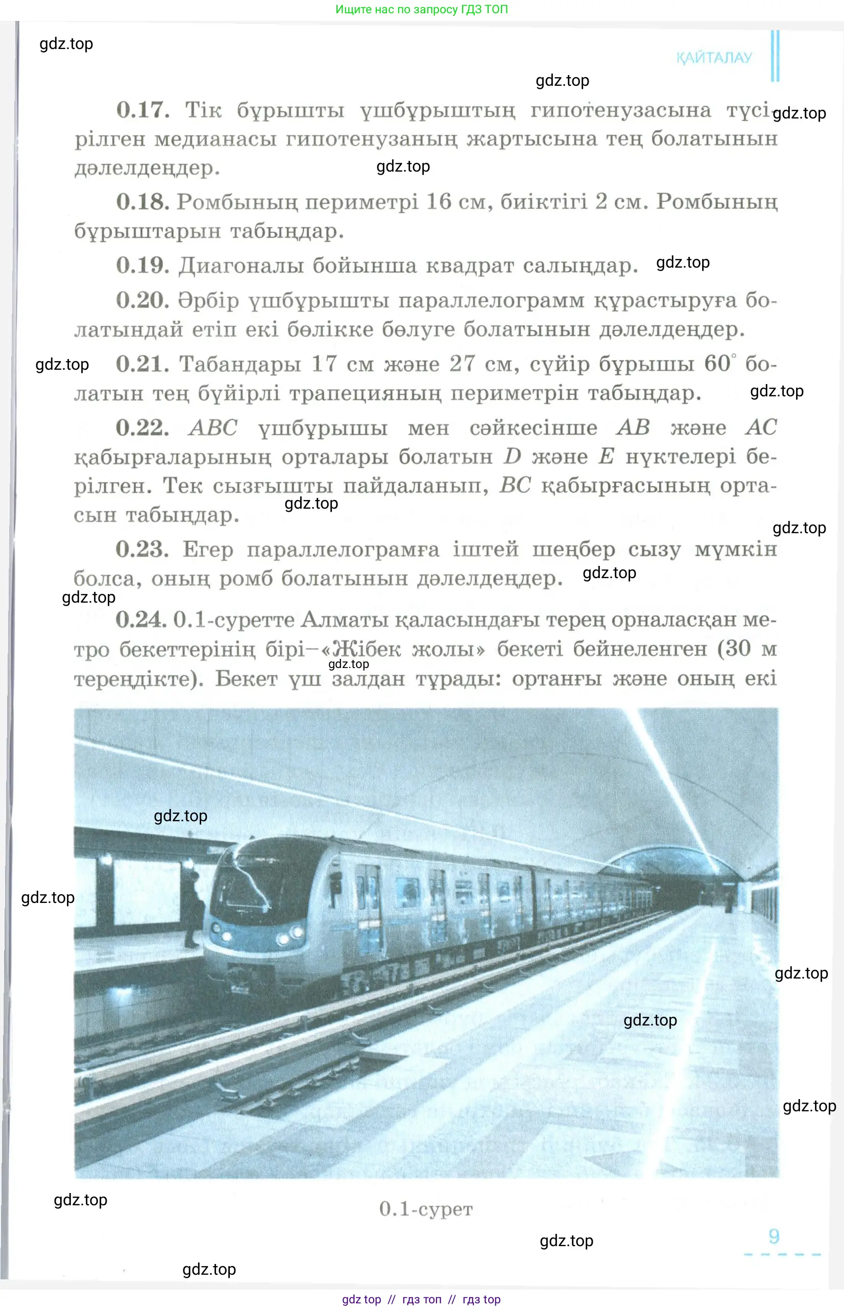 Условие kz
