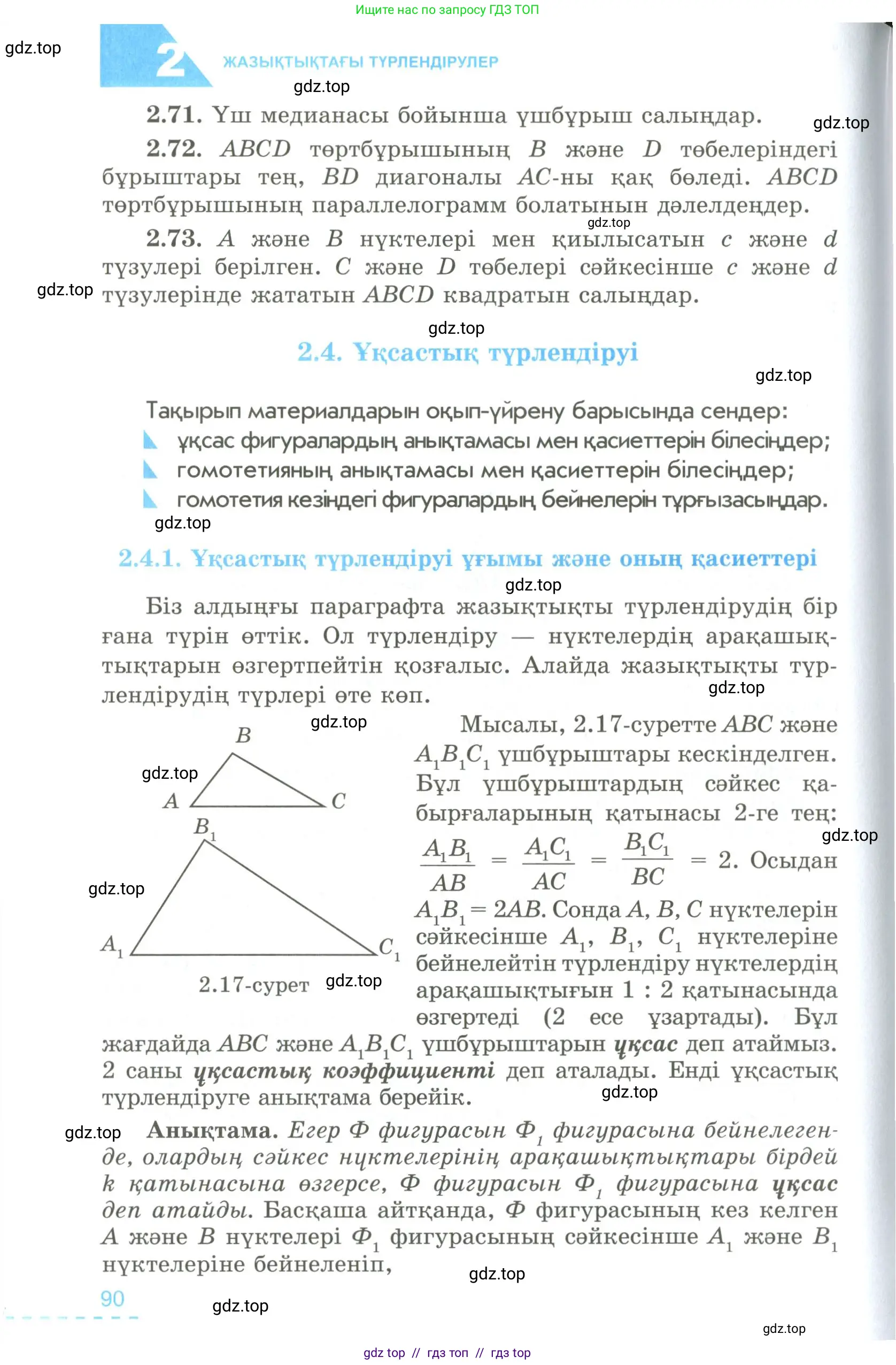 Условие kz