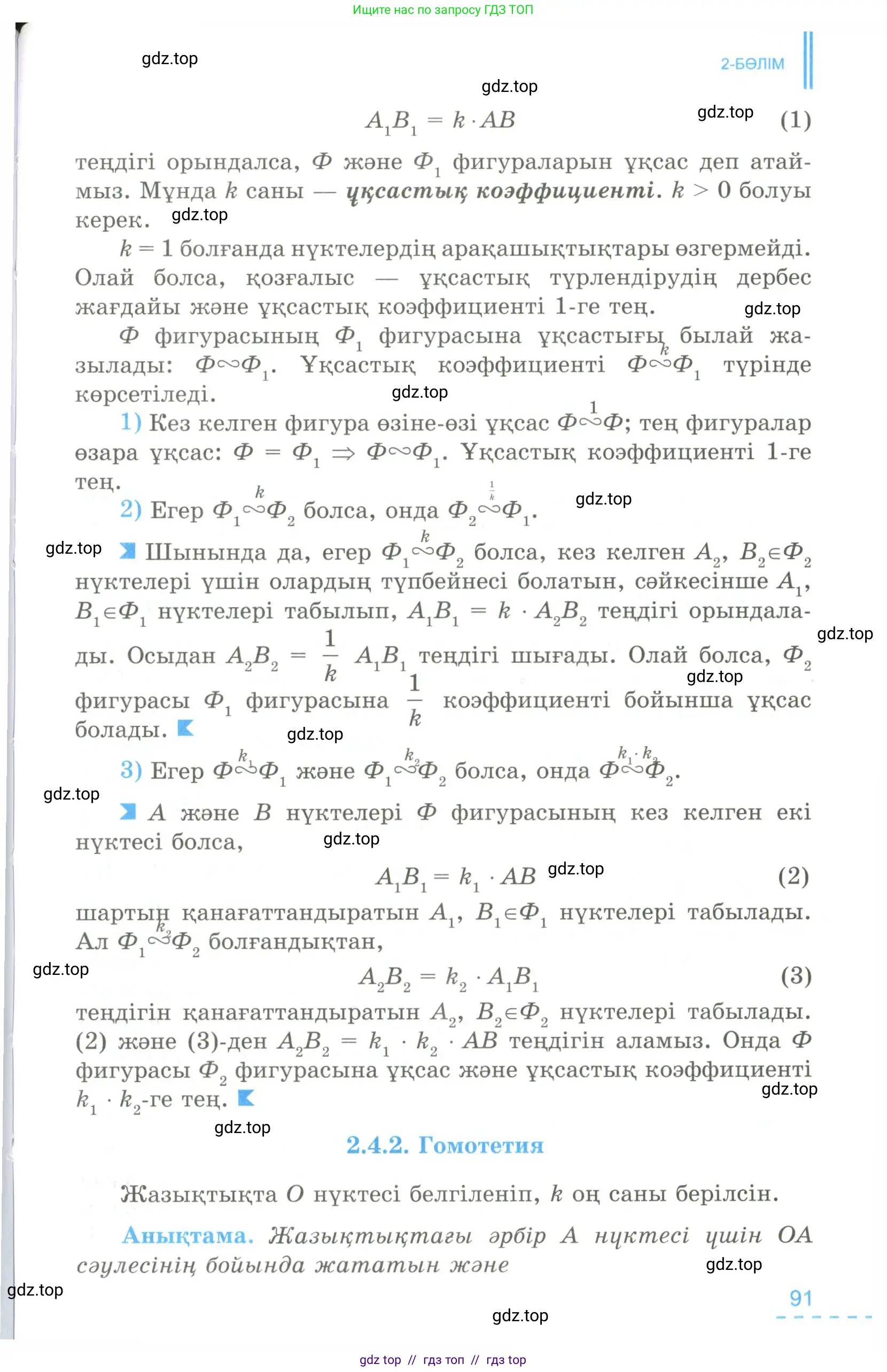 Условие kz