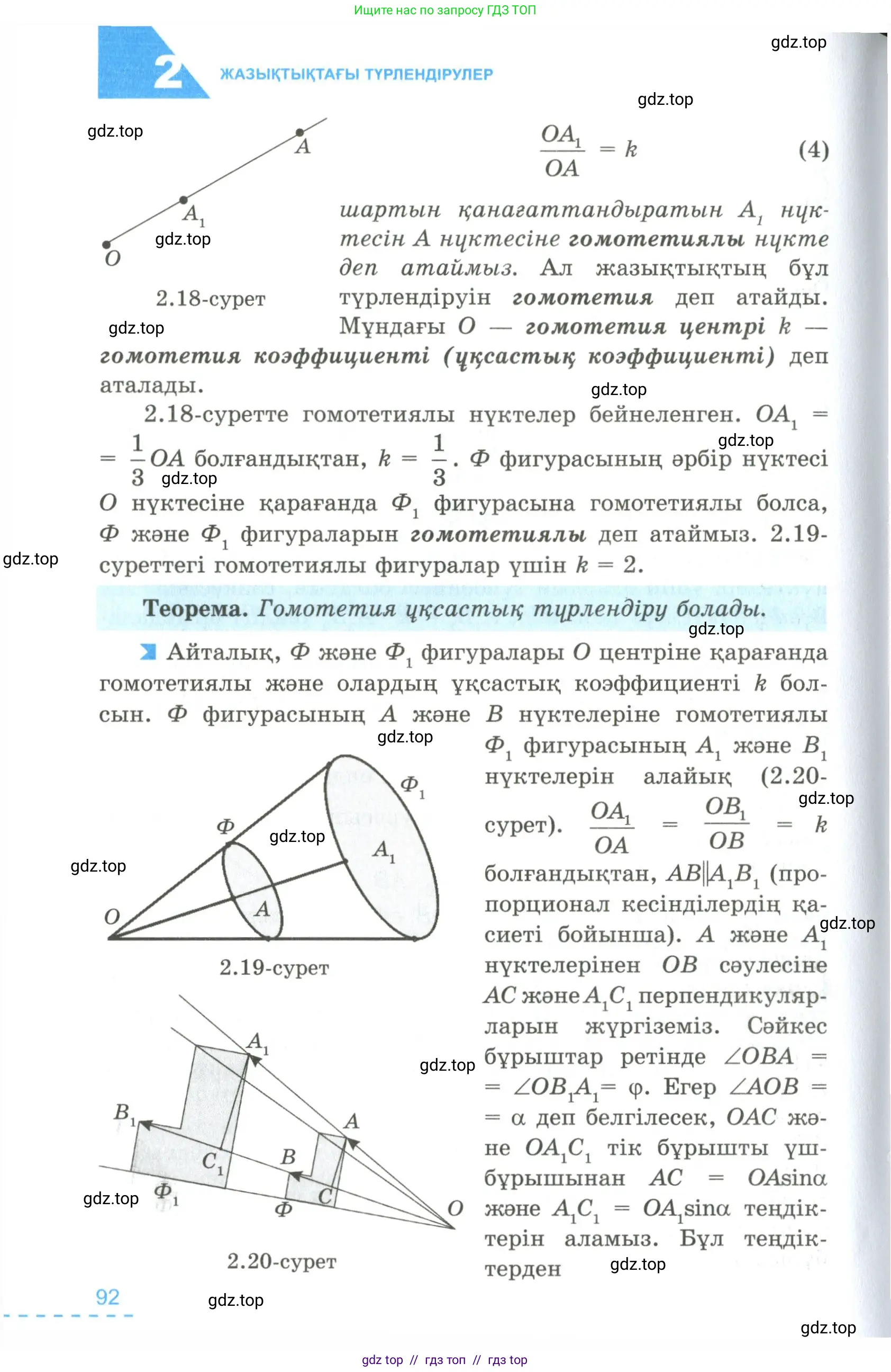 Условие kz