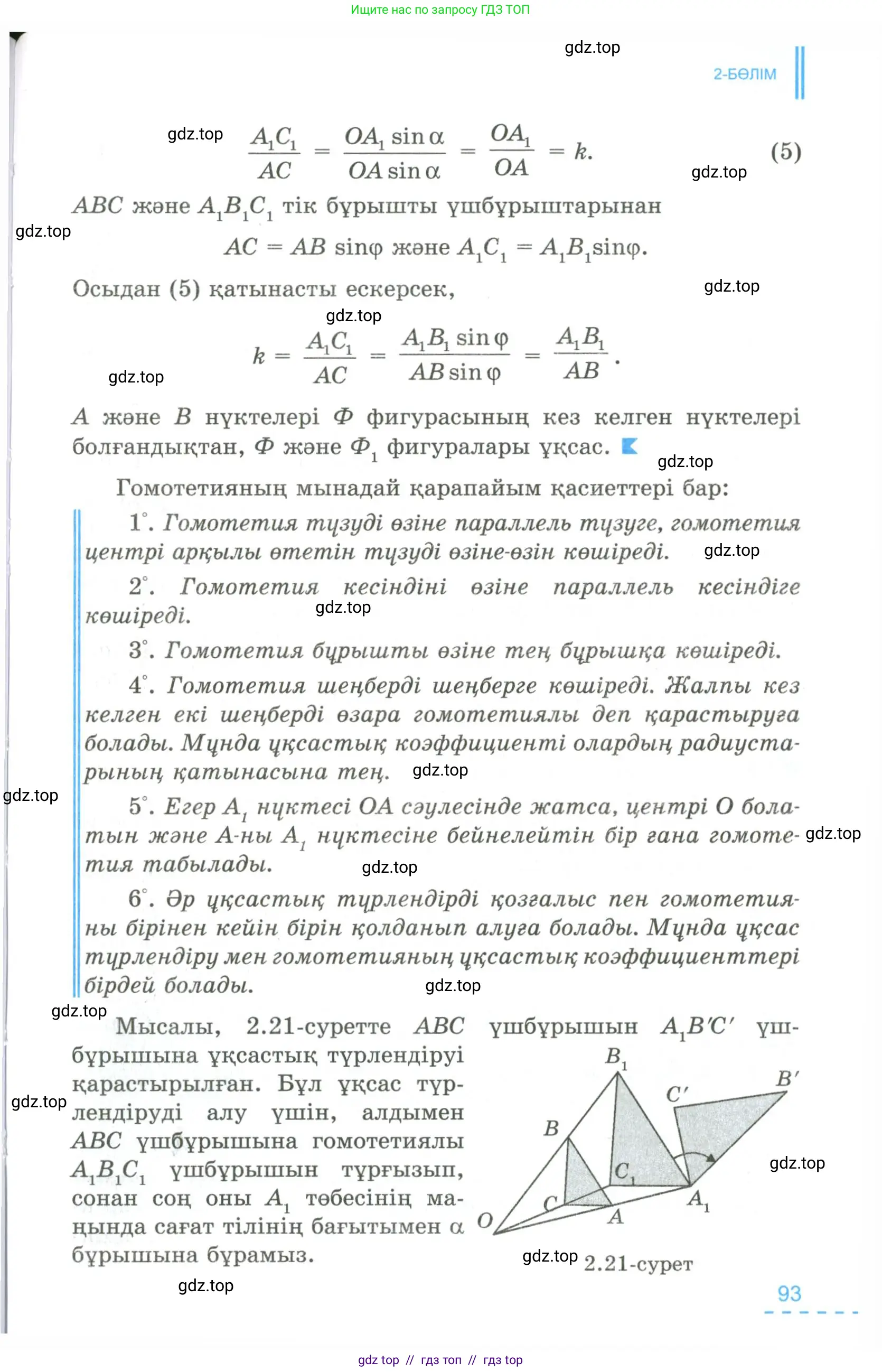 Условие kz