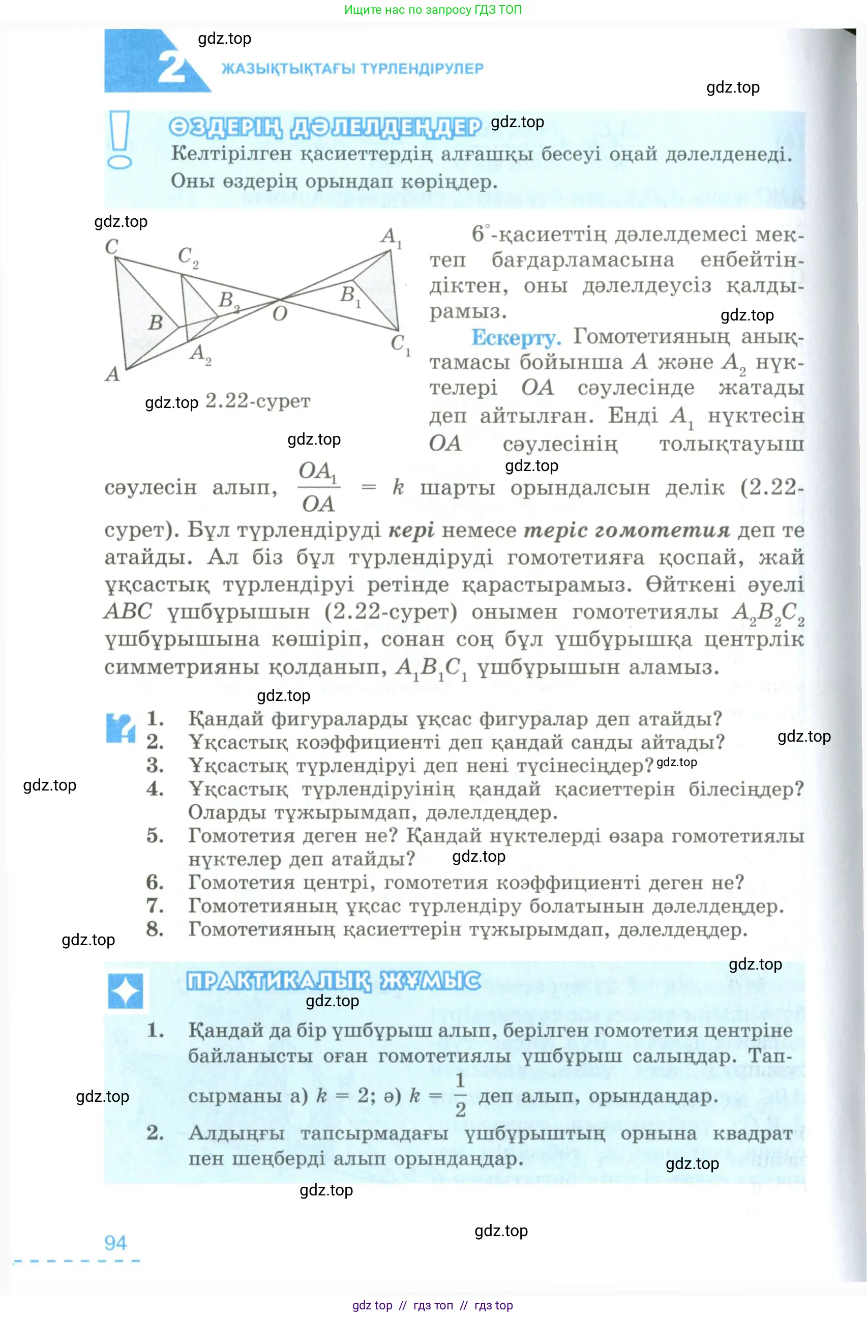Условие kz