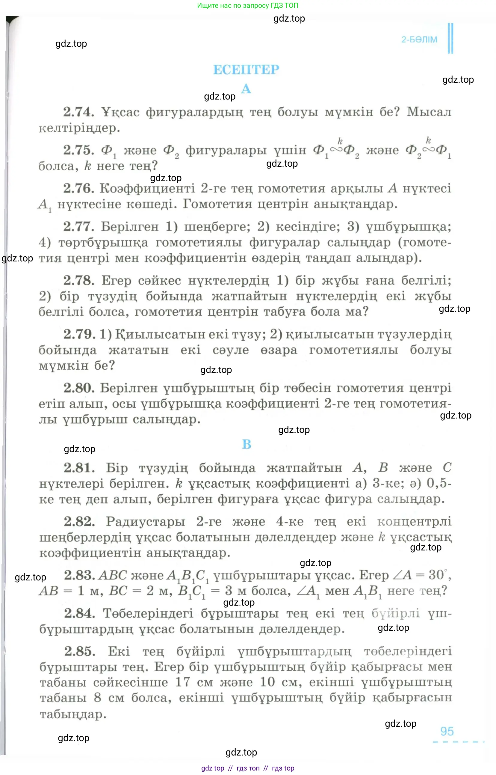 Условие kz