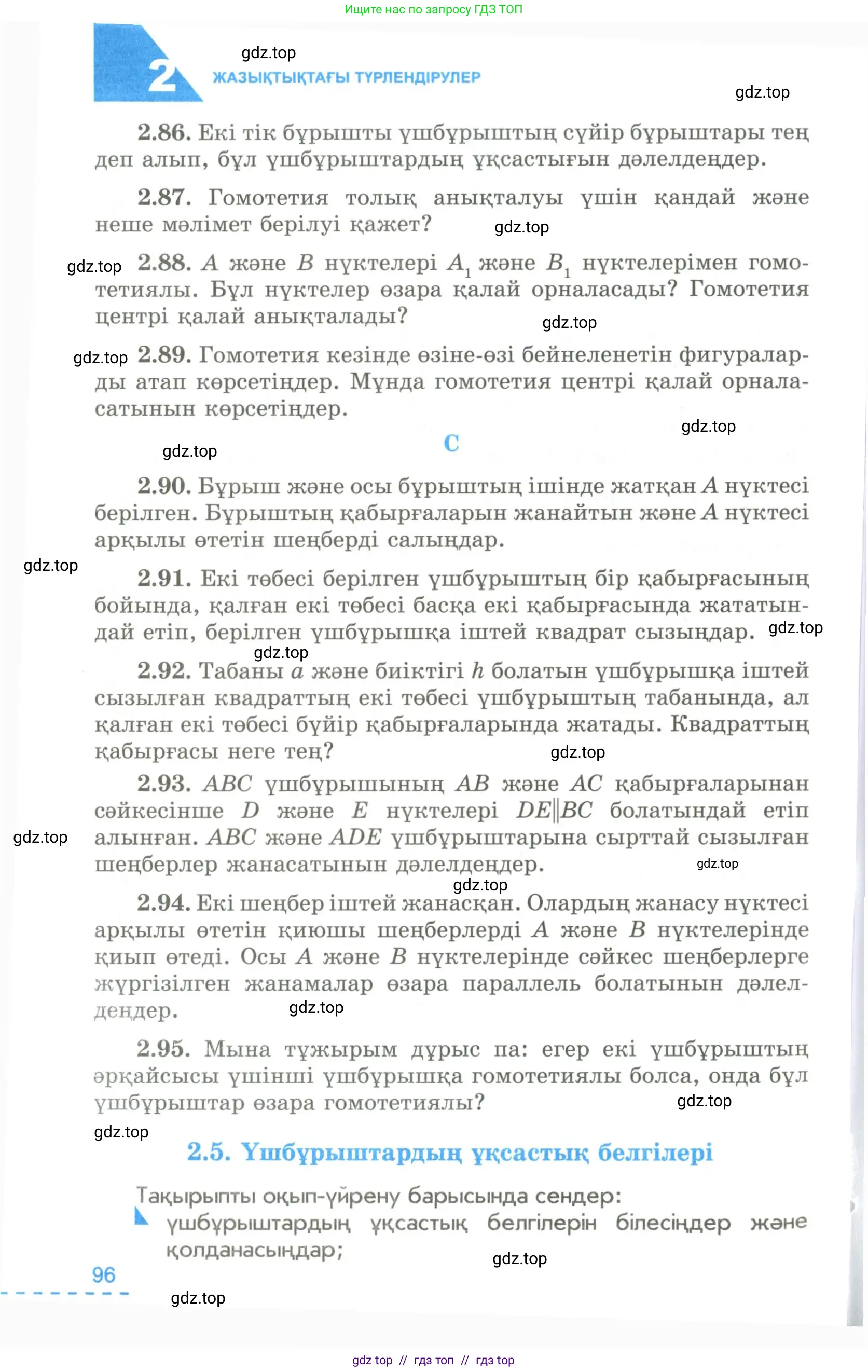 Условие kz