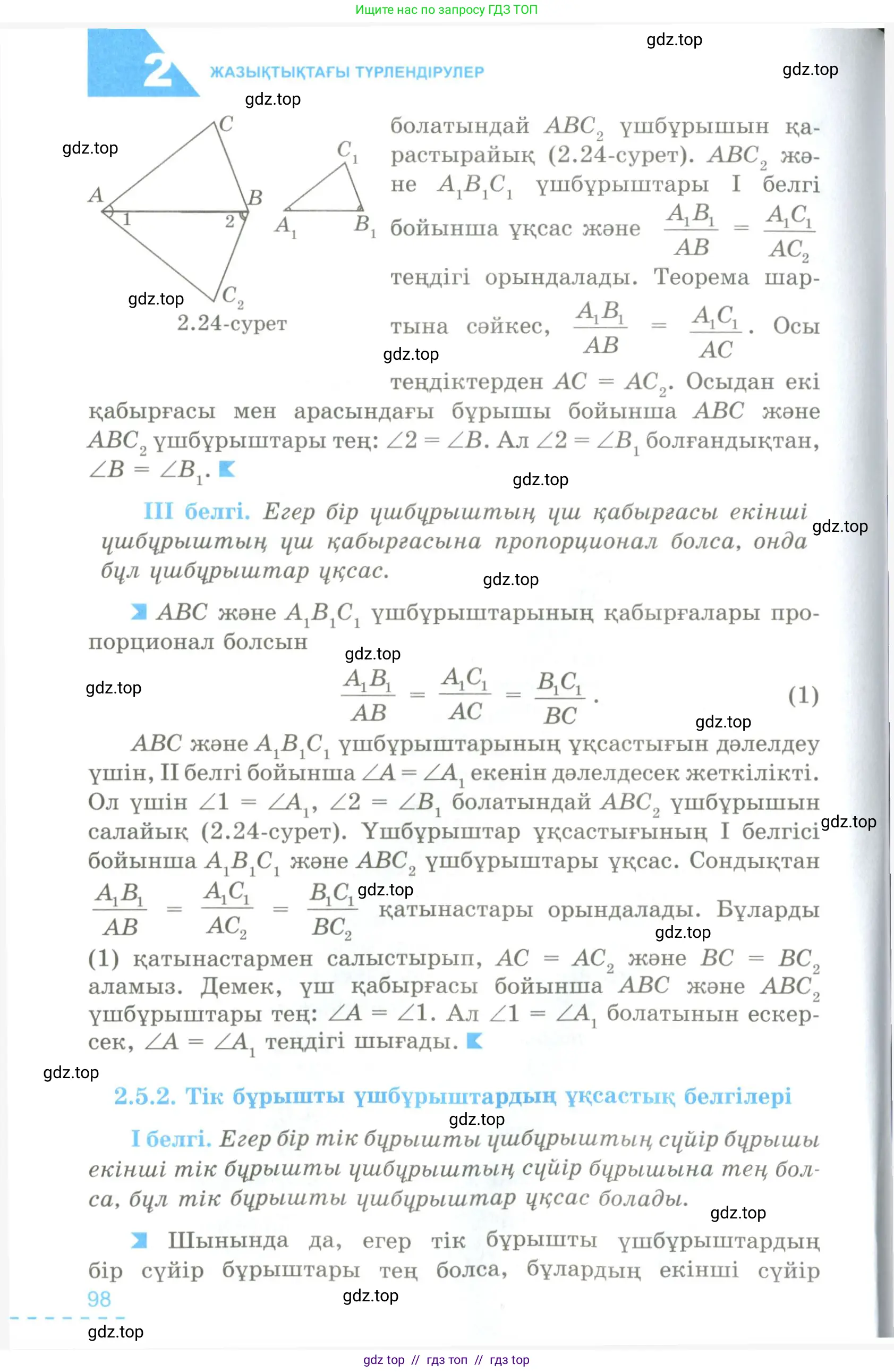 Условие kz