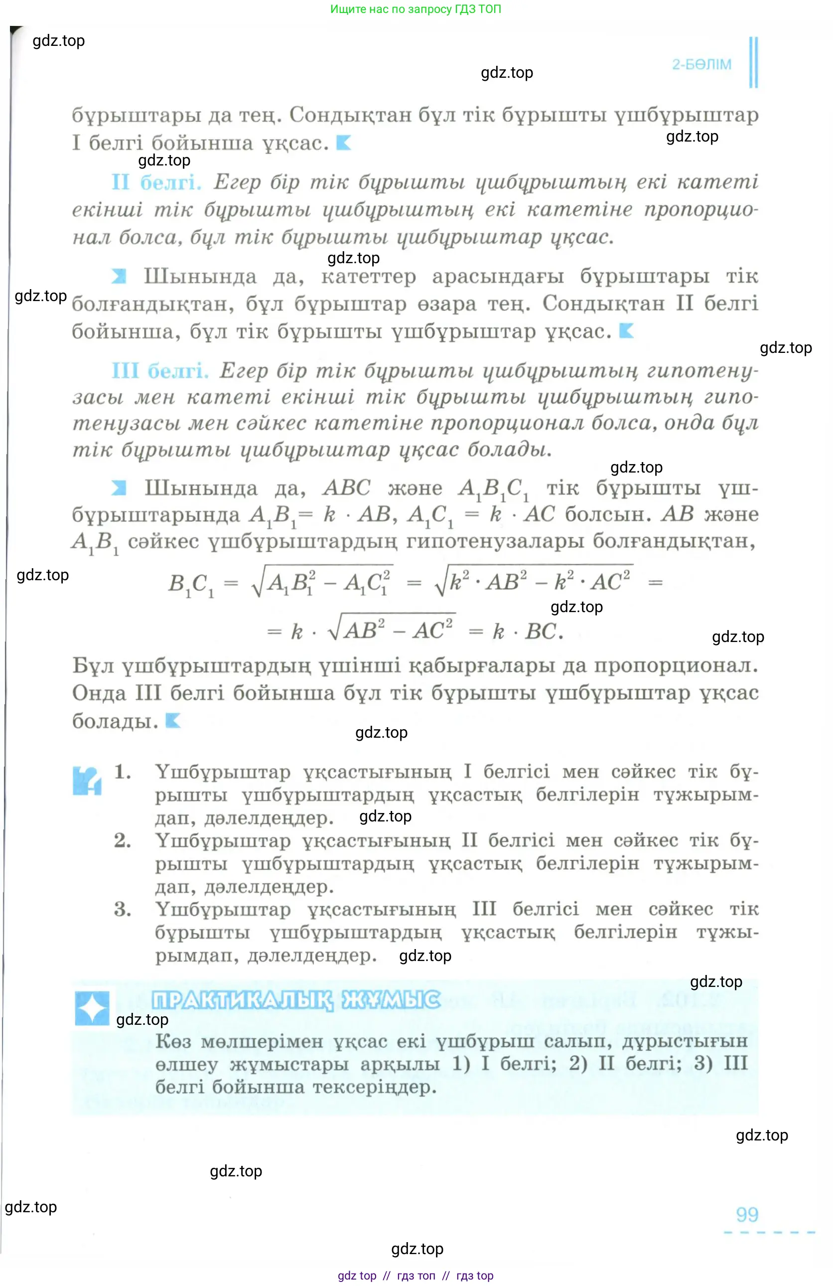 Условие kz
