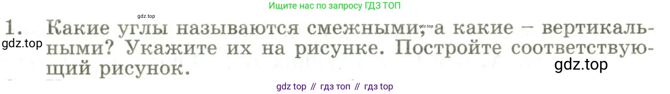 ГДЗ Геометрия, 9 класс Учебник, авторы: Шыныбеков Абдухали Насырович, Шыныбеков Данияр Абдухалиевич, Жумабаев Ринат Нурланович, издательство Атамұра, Алматы, 2019, голубого цвета, страница 4, номер 1, Условия rus