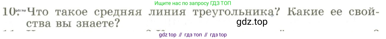 ГДЗ Геометрия, 9 класс Учебник, авторы: Шыныбеков Абдухали Насырович, Шыныбеков Данияр Абдухалиевич, Жумабаев Ринат Нурланович, издательство Атамұра, Алматы, 2019, голубого цвета, страница 4, номер 10, Условия rus
