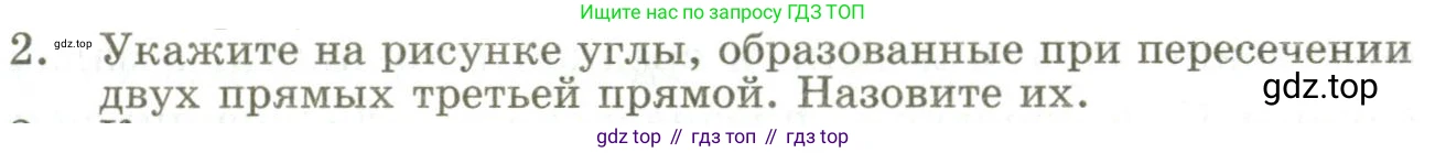 ГДЗ Геометрия, 9 класс Учебник, авторы: Шыныбеков Абдухали Насырович, Шыныбеков Данияр Абдухалиевич, Жумабаев Ринат Нурланович, издательство Атамұра, Алматы, 2019, голубого цвета, страница 4, номер 2, Условия rus