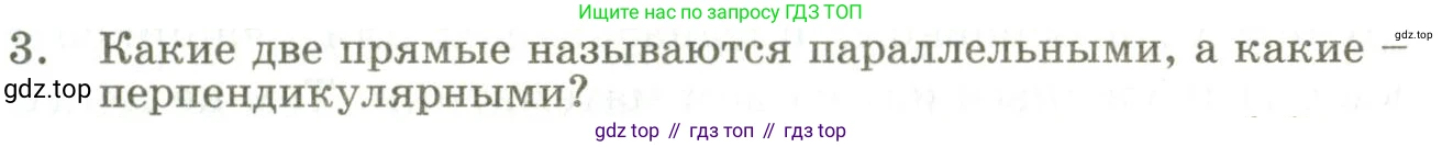 ГДЗ Геометрия, 9 класс Учебник, авторы: Шыныбеков Абдухали Насырович, Шыныбеков Данияр Абдухалиевич, Жумабаев Ринат Нурланович, издательство Атамұра, Алматы, 2019, голубого цвета, страница 4, номер 3, Условия rus