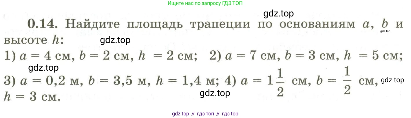 ГДЗ Геометрия, 9 класс Учебник, авторы: Шыныбеков Абдухали Насырович, Шыныбеков Данияр Абдухалиевич, Жумабаев Ринат Нурланович, издательство Атамұра, Алматы, 2019, голубого цвета, страница 8, номер 0.14, Условия rus