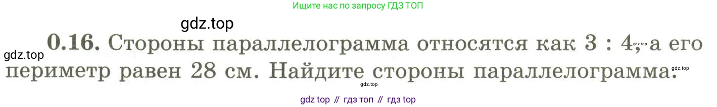 ГДЗ Геометрия, 9 класс Учебник, авторы: Шыныбеков Абдухали Насырович, Шыныбеков Данияр Абдухалиевич, Жумабаев Ринат Нурланович, издательство Атамұра, Алматы, 2019, голубого цвета, страница 8, номер 0.16, Условия rus