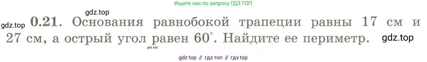 ГДЗ Геометрия, 9 класс Учебник, авторы: Шыныбеков Абдухали Насырович, Шыныбеков Данияр Абдухалиевич, Жумабаев Ринат Нурланович, издательство Атамұра, Алматы, 2019, голубого цвета, страница 9, номер 0.21, Условия rus