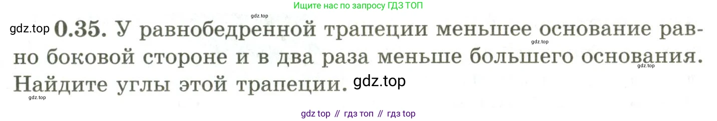 ГДЗ Геометрия, 9 класс Учебник, авторы: Шыныбеков Абдухали Насырович, Шыныбеков Данияр Абдухалиевич, Жумабаев Ринат Нурланович, издательство Атамұра, Алматы, 2019, голубого цвета, страница 10, номер 0.35, Условия rus