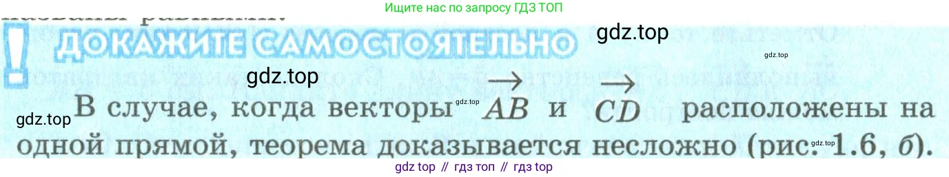 ГДЗ Геометрия, 9 класс Учебник, авторы: Шыныбеков Абдухали Насырович, Шыныбеков Данияр Абдухалиевич, Жумабаев Ринат Нурланович, издательство Атамұра, Алматы, 2019, голубого цвета, страница 17, Условия rus