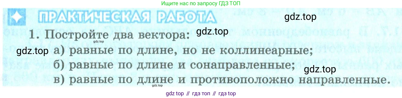 ГДЗ Геометрия, 9 класс Учебник, авторы: Шыныбеков Абдухали Насырович, Шыныбеков Данияр Абдухалиевич, Жумабаев Ринат Нурланович, издательство Атамұра, Алматы, 2019, голубого цвета, страница 17, Условия rus