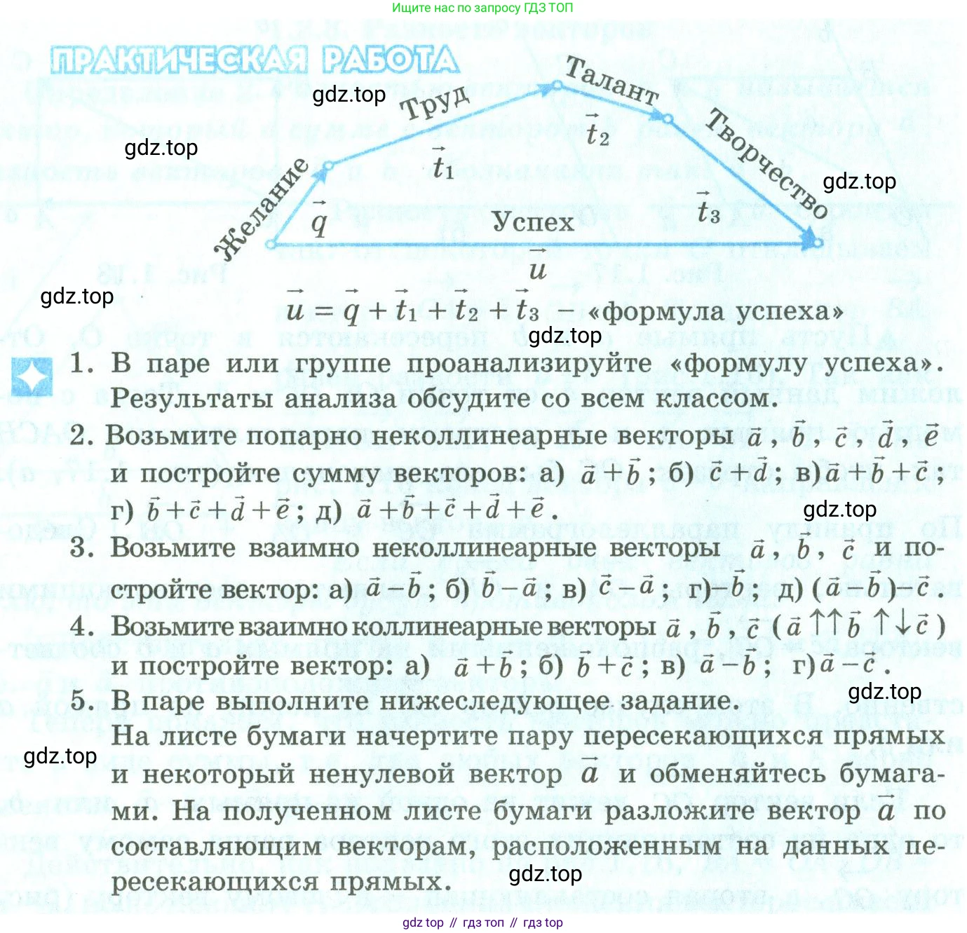 ГДЗ Геометрия, 9 класс Учебник, авторы: Шыныбеков Абдухали Насырович, Шыныбеков Данияр Абдухалиевич, Жумабаев Ринат Нурланович, издательство Атамұра, Алматы, 2019, голубого цвета, страница 26, Условия rus