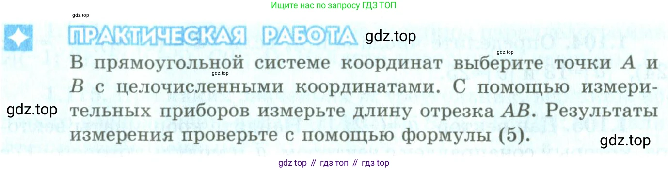 ГДЗ Геометрия, 9 класс Учебник, авторы: Шыныбеков Абдухали Насырович, Шыныбеков Данияр Абдухалиевич, Жумабаев Ринат Нурланович, издательство Атамұра, Алматы, 2019, голубого цвета, страница 49, Условия rus