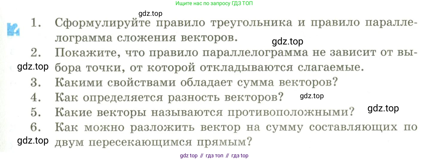 ГДЗ Геометрия, 9 класс Учебник, авторы: Шыныбеков Абдухали Насырович, Шыныбеков Данияр Абдухалиевич, Жумабаев Ринат Нурланович, издательство Атамұра, Алматы, 2019, голубого цвета, страница 25, Условия rus