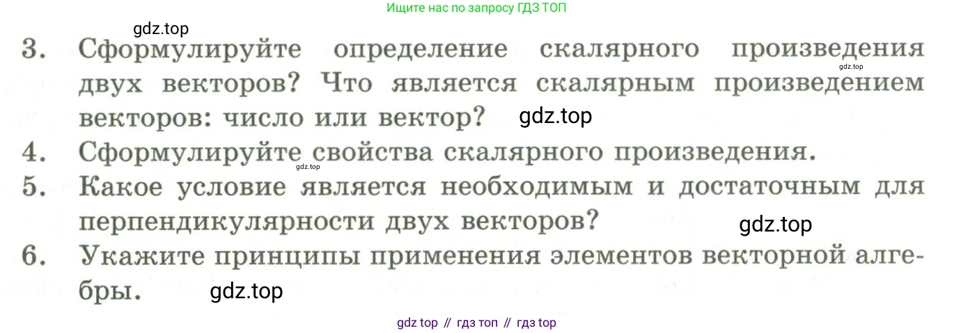 ГДЗ Геометрия, 9 класс Учебник, авторы: Шыныбеков Абдухали Насырович, Шыныбеков Данияр Абдухалиевич, Жумабаев Ринат Нурланович, издательство Атамұра, Алматы, 2019, голубого цвета, страница 39, Условия rus (продолжение 2)