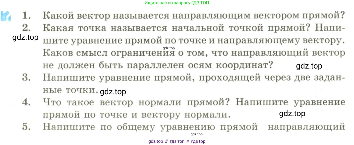 ГДЗ Геометрия, 9 класс Учебник, авторы: Шыныбеков Абдухали Насырович, Шыныбеков Данияр Абдухалиевич, Жумабаев Ринат Нурланович, издательство Атамұра, Алматы, 2019, голубого цвета, страница 62, Условия rus