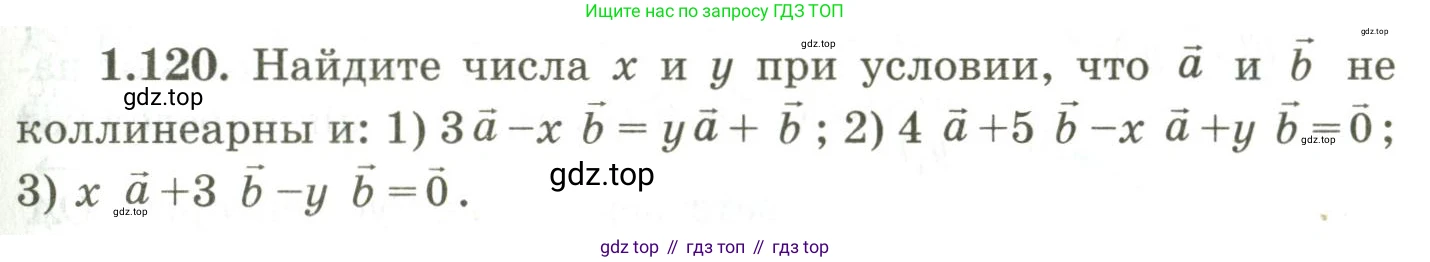 ГДЗ Геометрия, 9 класс Учебник, авторы: Шыныбеков Абдухали Насырович, Шыныбеков Данияр Абдухалиевич, Жумабаев Ринат Нурланович, издательство Атамұра, Алматы, 2019, голубого цвета, страница 51, номер 1.120, Условия rus