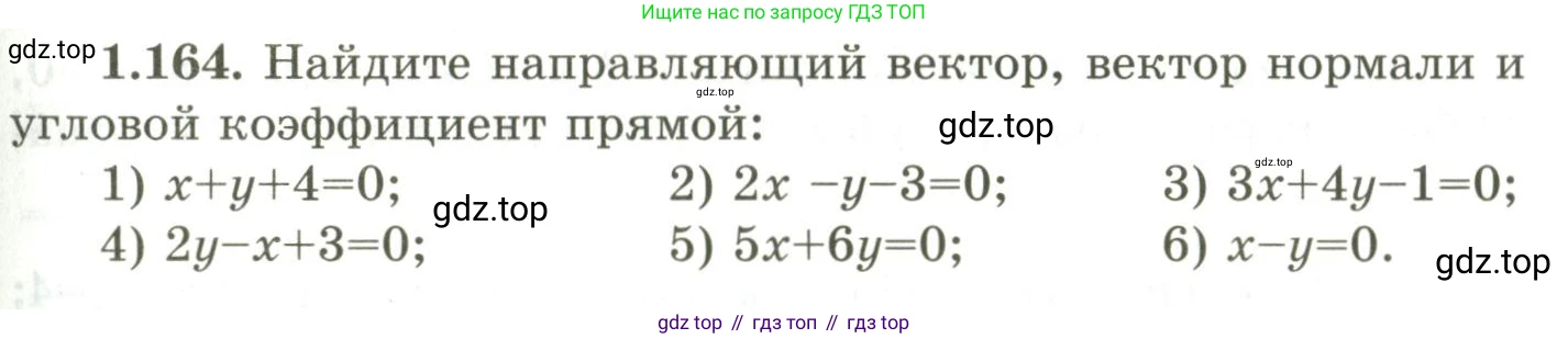 ГДЗ Геометрия, 9 класс Учебник, авторы: Шыныбеков Абдухали Насырович, Шыныбеков Данияр Абдухалиевич, Жумабаев Ринат Нурланович, издательство Атамұра, Алматы, 2019, голубого цвета, страница 63, номер 1.164, Условия rus