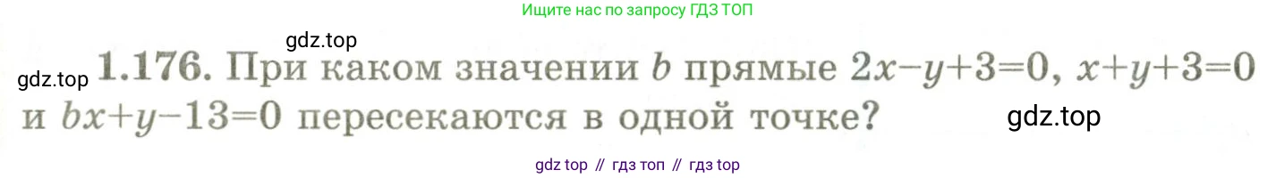 ГДЗ Геометрия, 9 класс Учебник, авторы: Шыныбеков Абдухали Насырович, Шыныбеков Данияр Абдухалиевич, Жумабаев Ринат Нурланович, издательство Атамұра, Алматы, 2019, голубого цвета, страница 65, номер 1.176, Условия rus