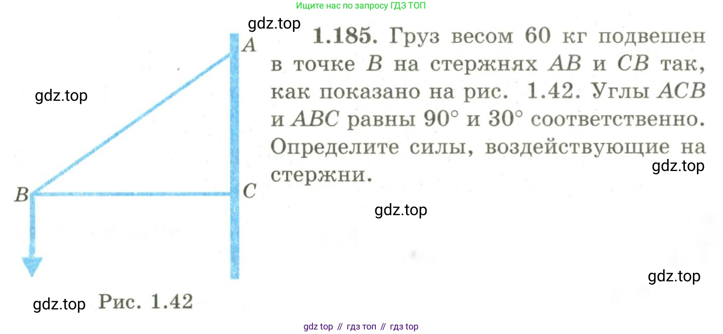 ГДЗ Геометрия, 9 класс Учебник, авторы: Шыныбеков Абдухали Насырович, Шыныбеков Данияр Абдухалиевич, Жумабаев Ринат Нурланович, издательство Атамұра, Алматы, 2019, голубого цвета, страница 66, номер 1.185, Условия rus