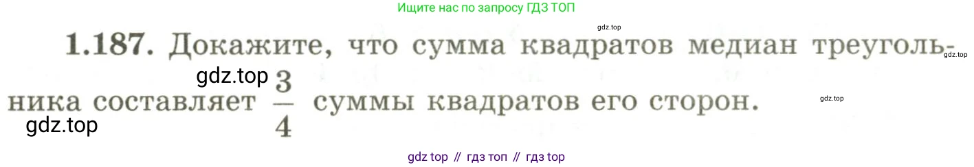 ГДЗ Геометрия, 9 класс Учебник, авторы: Шыныбеков Абдухали Насырович, Шыныбеков Данияр Абдухалиевич, Жумабаев Ринат Нурланович, издательство Атамұра, Алматы, 2019, голубого цвета, страница 66, номер 1.187, Условия rus