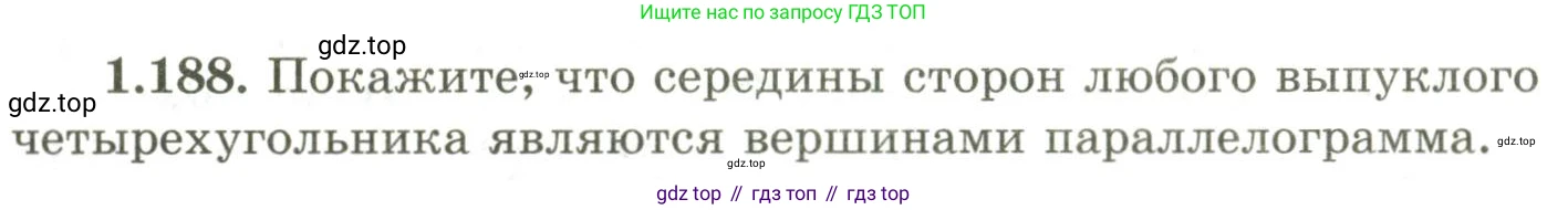 ГДЗ Геометрия, 9 класс Учебник, авторы: Шыныбеков Абдухали Насырович, Шыныбеков Данияр Абдухалиевич, Жумабаев Ринат Нурланович, издательство Атамұра, Алматы, 2019, голубого цвета, страница 66, номер 1.188, Условия rus
