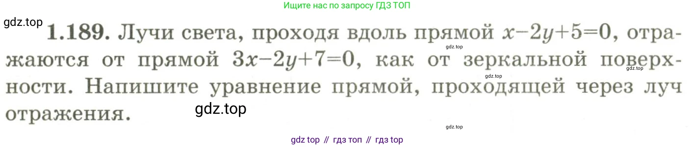 ГДЗ Геометрия, 9 класс Учебник, авторы: Шыныбеков Абдухали Насырович, Шыныбеков Данияр Абдухалиевич, Жумабаев Ринат Нурланович, издательство Атамұра, Алматы, 2019, голубого цвета, страница 66, номер 1.189, Условия rus