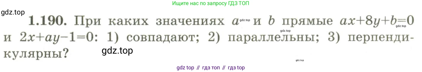 ГДЗ Геометрия, 9 класс Учебник, авторы: Шыныбеков Абдухали Насырович, Шыныбеков Данияр Абдухалиевич, Жумабаев Ринат Нурланович, издательство Атамұра, Алматы, 2019, голубого цвета, страница 66, номер 1.190, Условия rus