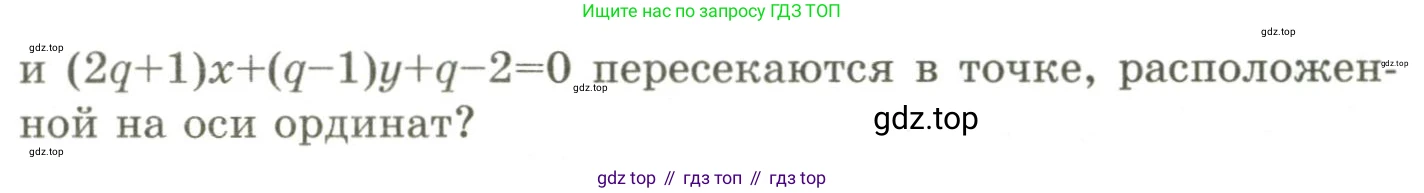 ГДЗ Геометрия, 9 класс Учебник, авторы: Шыныбеков Абдухали Насырович, Шыныбеков Данияр Абдухалиевич, Жумабаев Ринат Нурланович, издательство Атамұра, Алматы, 2019, голубого цвета, страница 66, номер 1.191, Условия rus (продолжение 2)