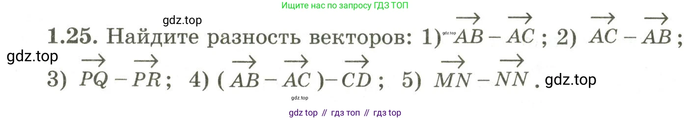 ГДЗ Геометрия, 9 класс Учебник, авторы: Шыныбеков Абдухали Насырович, Шыныбеков Данияр Абдухалиевич, Жумабаев Ринат Нурланович, издательство Атамұра, Алматы, 2019, голубого цвета, страница 27, номер 1.25, Условия rus