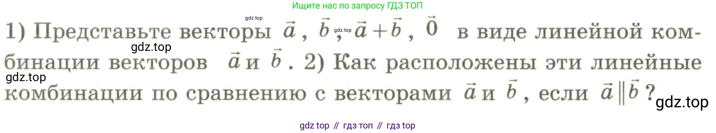 ГДЗ Геометрия, 9 класс Учебник, авторы: Шыныбеков Абдухали Насырович, Шыныбеков Данияр Абдухалиевич, Жумабаев Ринат Нурланович, издательство Атамұра, Алматы, 2019, голубого цвета, страница 32, номер 1.48, Условия rus (продолжение 2)