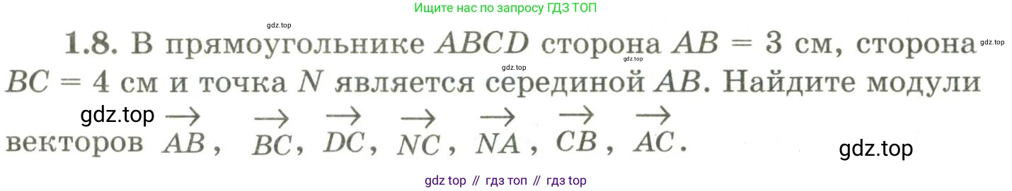 ГДЗ Геометрия, 9 класс Учебник, авторы: Шыныбеков Абдухали Насырович, Шыныбеков Данияр Абдухалиевич, Жумабаев Ринат Нурланович, издательство Атамұра, Алматы, 2019, голубого цвета, страница 19, номер 1.8, Условия rus