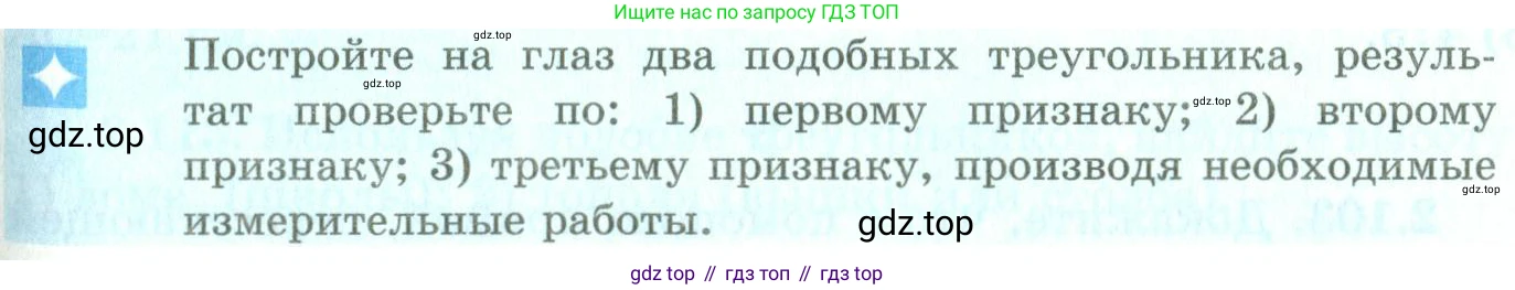 ГДЗ Геометрия, 9 класс Учебник, авторы: Шыныбеков Абдухали Насырович, Шыныбеков Данияр Абдухалиевич, Жумабаев Ринат Нурланович, издательство Атамұра, Алматы, 2019, голубого цвета, страница 97, Условия rus