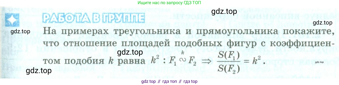 ГДЗ Геометрия, 9 класс Учебник, авторы: Шыныбеков Абдухали Насырович, Шыныбеков Данияр Абдухалиевич, Жумабаев Ринат Нурланович, издательство Атамұра, Алматы, 2019, голубого цвета, страница 103, Условия rus