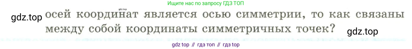 ГДЗ Геометрия, 9 класс Учебник, авторы: Шыныбеков Абдухали Насырович, Шыныбеков Данияр Абдухалиевич, Жумабаев Ринат Нурланович, издательство Атамұра, Алматы, 2019, голубого цвета, страница 74, Условия rus (продолжение 2)