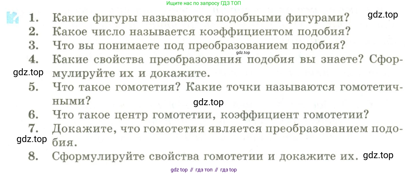ГДЗ Геометрия, 9 класс Учебник, авторы: Шыныбеков Абдухали Насырович, Шыныбеков Данияр Абдухалиевич, Жумабаев Ринат Нурланович, издательство Атамұра, Алматы, 2019, голубого цвета, страница 92, Условия rus