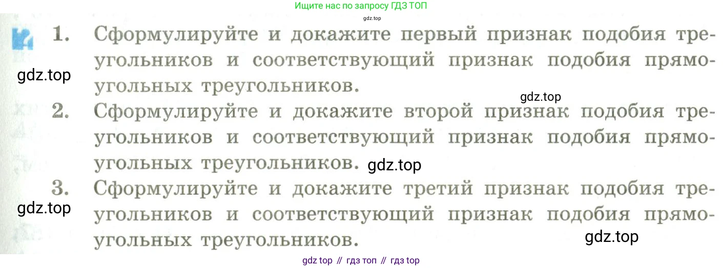 ГДЗ Геометрия, 9 класс Учебник, авторы: Шыныбеков Абдухали Насырович, Шыныбеков Данияр Абдухалиевич, Жумабаев Ринат Нурланович, издательство Атамұра, Алматы, 2019, голубого цвета, страница 97, Условия rus