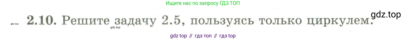 ГДЗ Геометрия, 9 класс Учебник, авторы: Шыныбеков Абдухали Насырович, Шыныбеков Данияр Абдухалиевич, Жумабаев Ринат Нурланович, издательство Атамұра, Алматы, 2019, голубого цвета, страница 76, номер 2.10, Условия rus