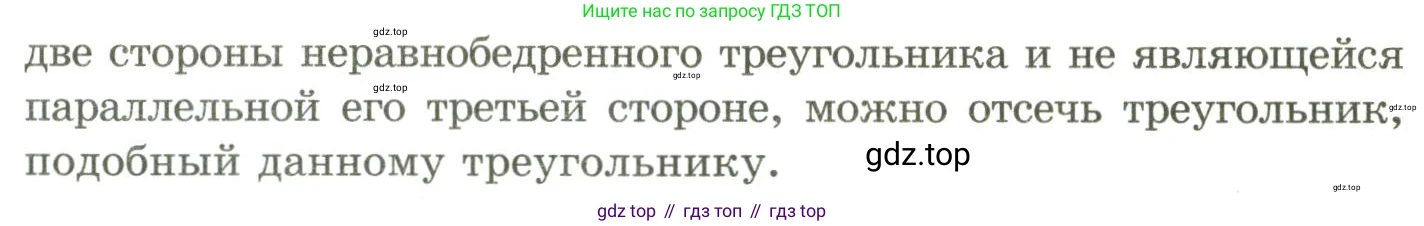 ГДЗ Геометрия, 9 класс Учебник, авторы: Шыныбеков Абдухали Насырович, Шыныбеков Данияр Абдухалиевич, Жумабаев Ринат Нурланович, издательство Атамұра, Алматы, 2019, голубого цвета, страница 98, номер 2.103, Условия rus (продолжение 2)