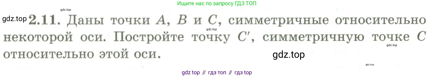 ГДЗ Геометрия, 9 класс Учебник, авторы: Шыныбеков Абдухали Насырович, Шыныбеков Данияр Абдухалиевич, Жумабаев Ринат Нурланович, издательство Атамұра, Алматы, 2019, голубого цвета, страница 76, номер 2.11, Условия rus