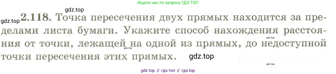 ГДЗ Геометрия, 9 класс Учебник, авторы: Шыныбеков Абдухали Насырович, Шыныбеков Данияр Абдухалиевич, Жумабаев Ринат Нурланович, издательство Атамұра, Алматы, 2019, голубого цвета, страница 100, номер 2.118, Условия rus