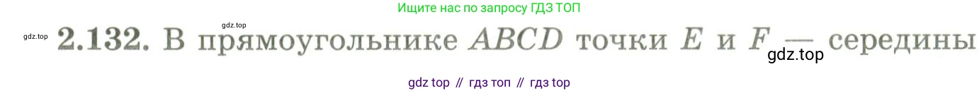 ГДЗ Геометрия, 9 класс Учебник, авторы: Шыныбеков Абдухали Насырович, Шыныбеков Данияр Абдухалиевич, Жумабаев Ринат Нурланович, издательство Атамұра, Алматы, 2019, голубого цвета, страница 104, номер 2.132, Условия rus