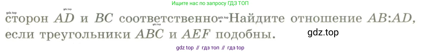 ГДЗ Геометрия, 9 класс Учебник, авторы: Шыныбеков Абдухали Насырович, Шыныбеков Данияр Абдухалиевич, Жумабаев Ринат Нурланович, издательство Атамұра, Алматы, 2019, голубого цвета, страница 104, номер 2.132, Условия rus (продолжение 2)