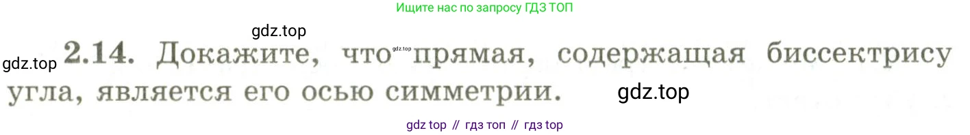 ГДЗ Геометрия, 9 класс Учебник, авторы: Шыныбеков Абдухали Насырович, Шыныбеков Данияр Абдухалиевич, Жумабаев Ринат Нурланович, издательство Атамұра, Алматы, 2019, голубого цвета, страница 76, номер 2.14, Условия rus